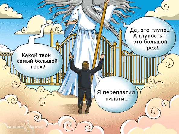 <area alt="Налоговый консалтинг-21">